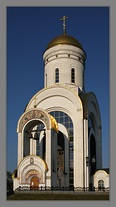 Церковь