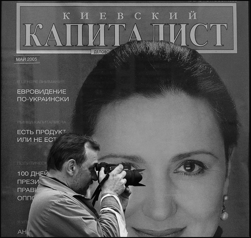 Киевский Кaпитaлист?