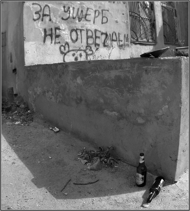 Вестрн
