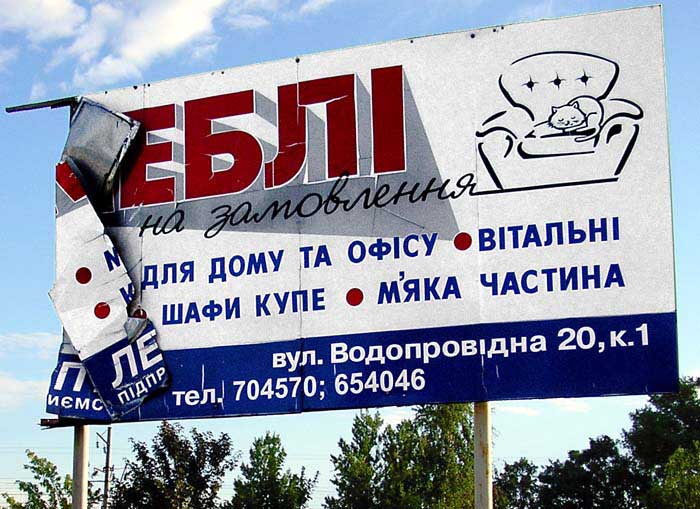 ...ЕБЛI на заказ