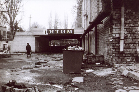 Интим