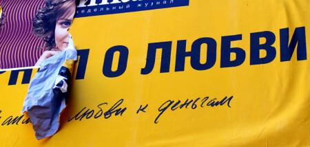 О любви к деньгам