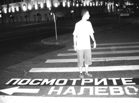 и где то "лево"?