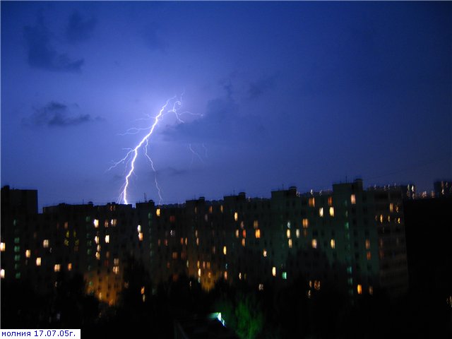 Молния