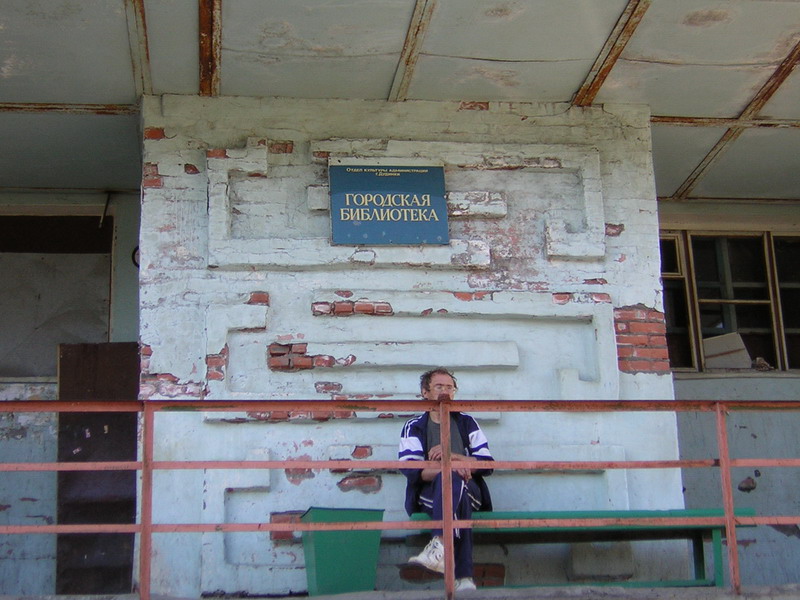 Библиотека