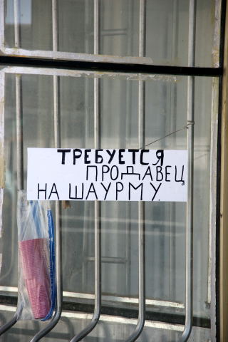 Уголок людоеда