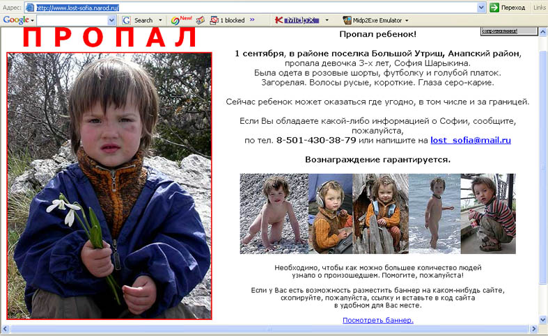У ДРУЗЕЙ ПРОПАЛ РЕБЕНОК!!! ПОМОГИТЕ НАЙТИ!!!! 