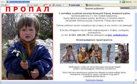 У ДРУЗЕЙ ПРОПАЛ РЕБЕНОК!!! ПОМОГИТЕ НАЙТИ!!!!
