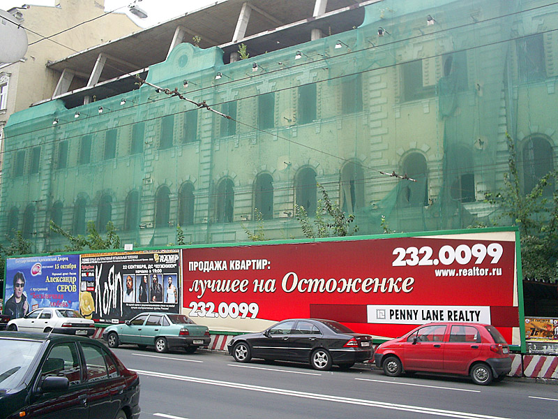 Лучшее на Остоженке...