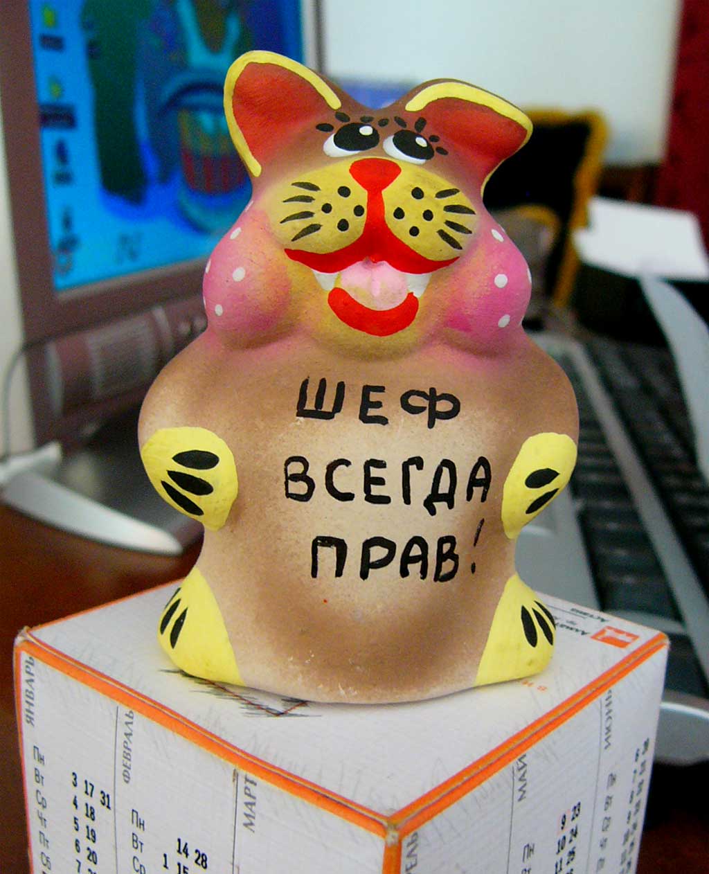 Кто не согласен ?