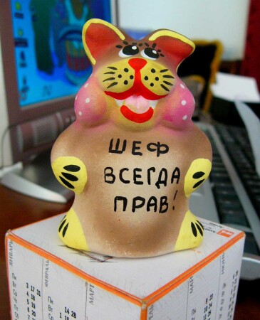 Кто не согласен ?