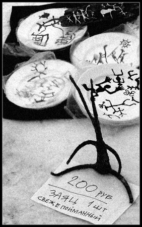 За одним зайцем погонишься...