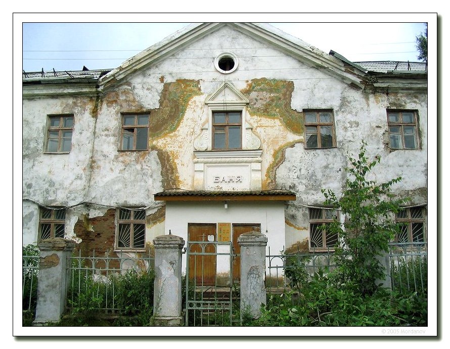 Старая городская баня
