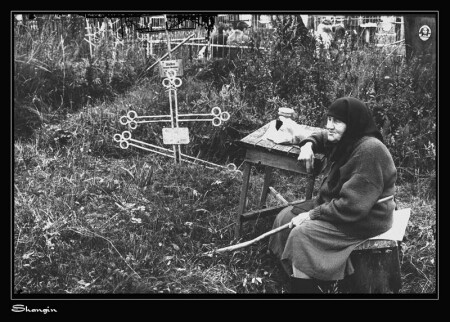 Одиночество