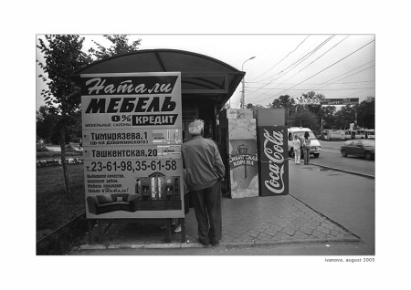 Наташа ждёт тебя на ташкентской