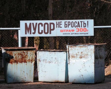 В борьбе за чистоту... :)