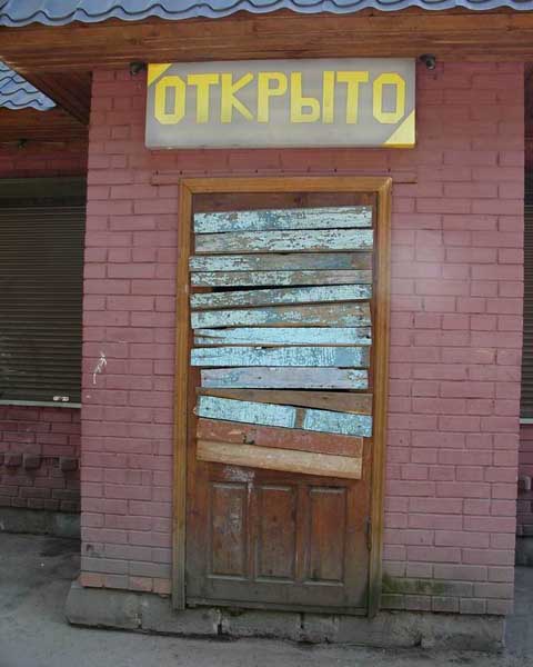 Дверь