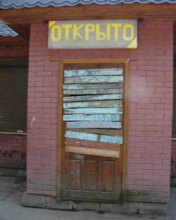 Дверь