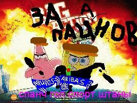 спанч гоп спорт штаны