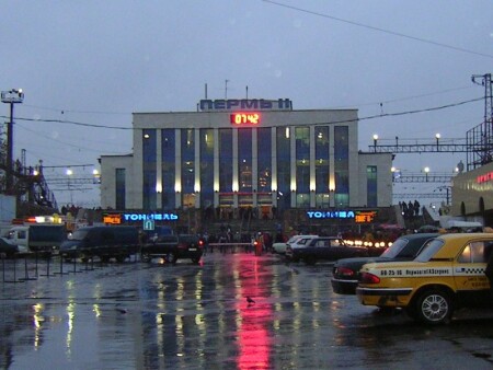 Пермь II