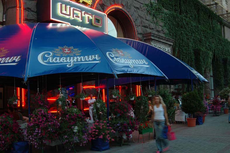 шато славутич