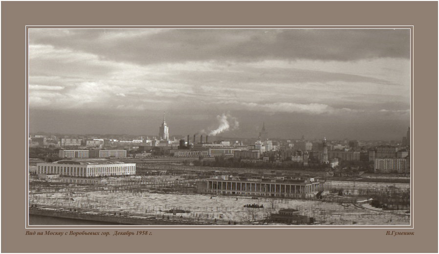Москва 1958 года