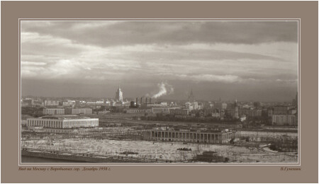 Москва 1958 года