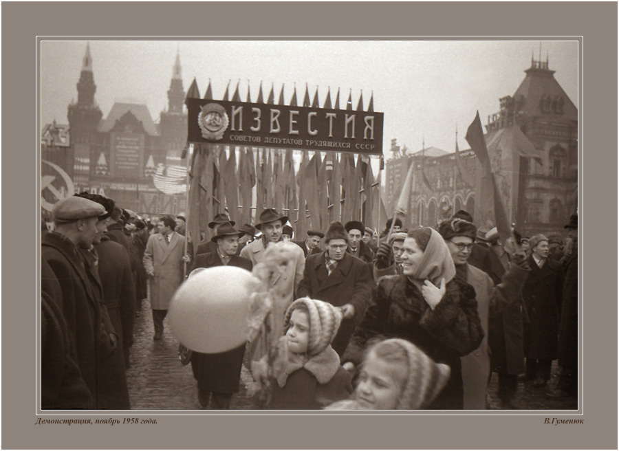Ноябрь 1958 года