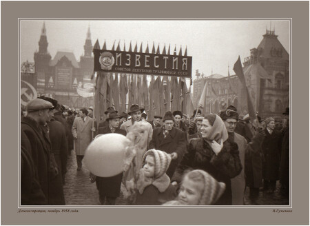 Ноябрь 1958 года