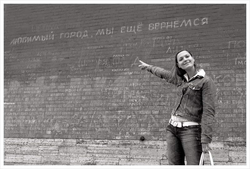 Жди меня...