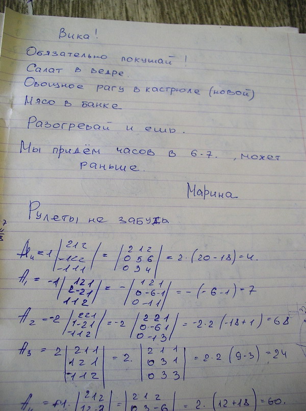 Завтрак студента