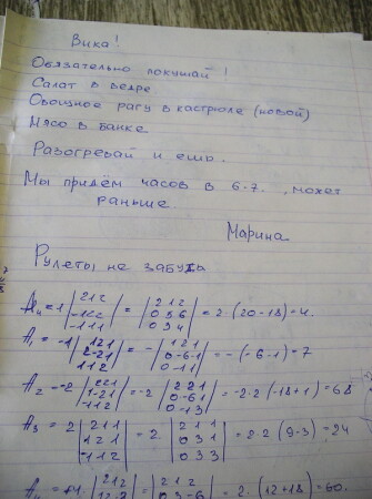 Завтрак студента