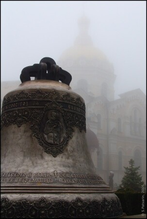 Сей колокол отлит...
