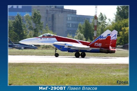 МиГ-29 ОВТ #2