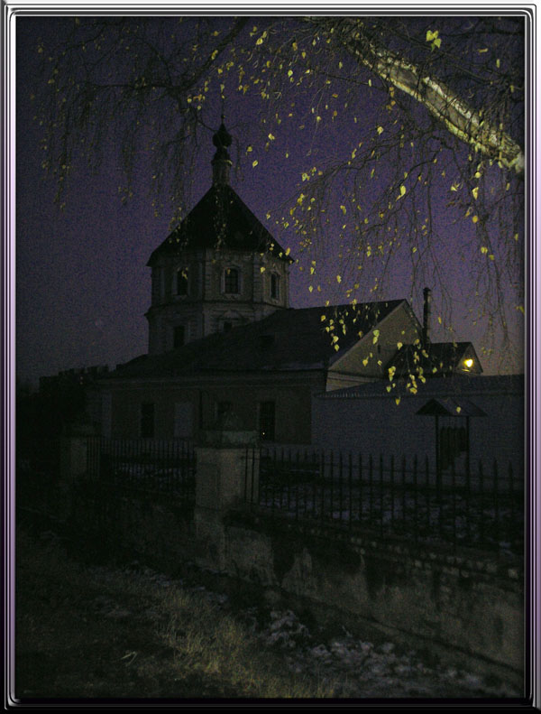 Вечер