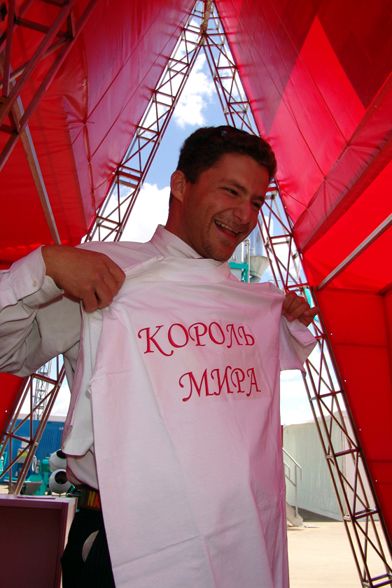Король мира