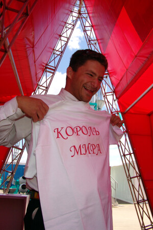 Король мира