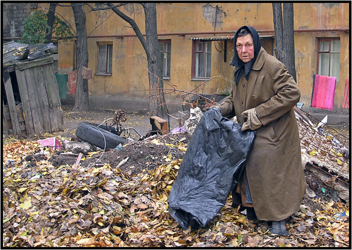 Осень