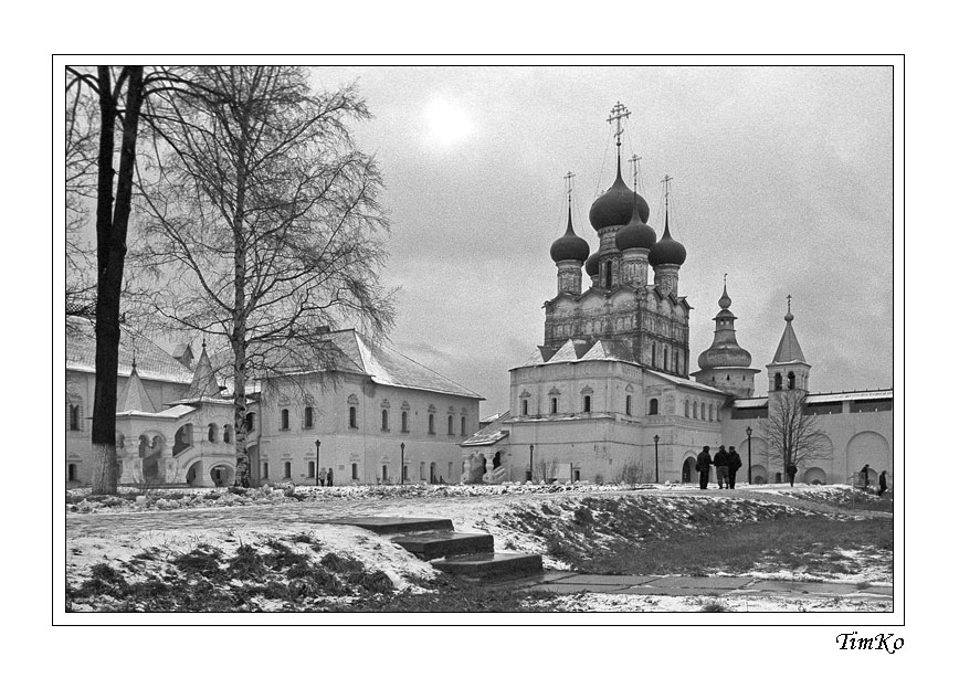 Трое