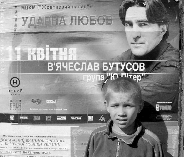 Кумиры и поклонники