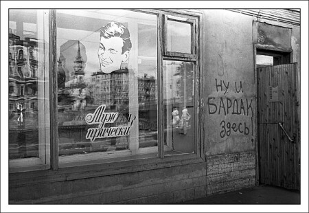 Про бардак