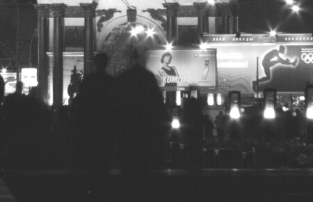 Город теней