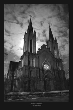 От Небес не спрятаться