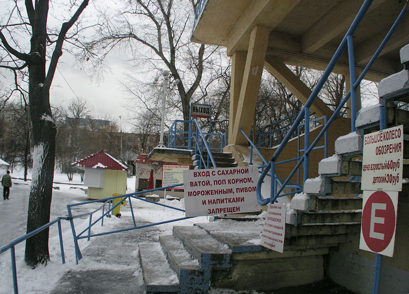 Колесо обозрения