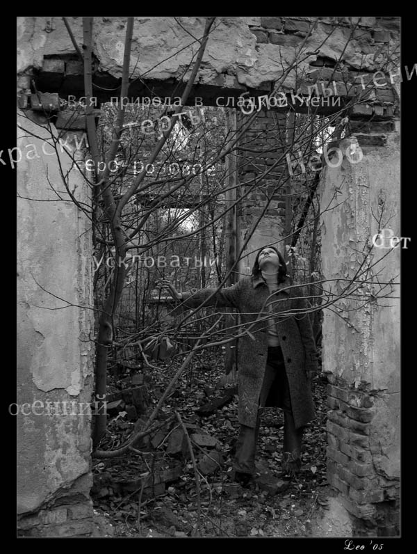 Ода осени