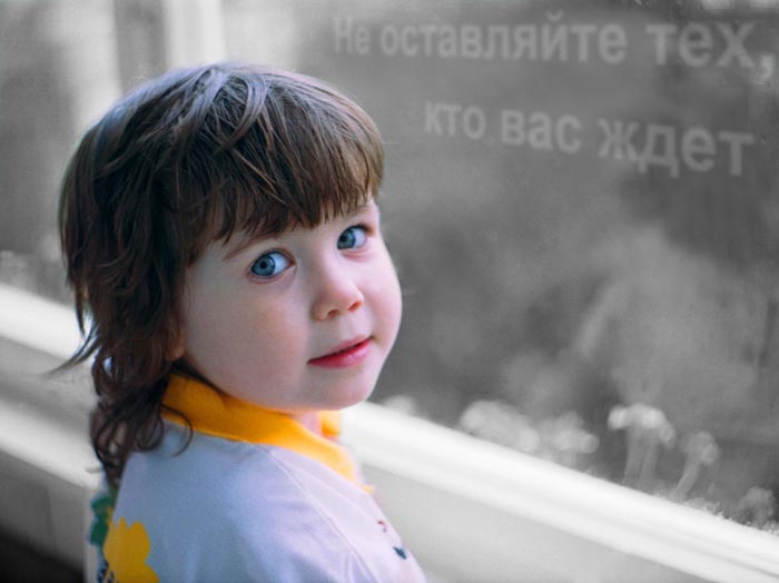 Не оставляйте тех, кто вас ждет.