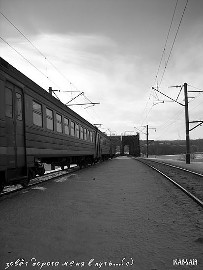 дорога-мой дом