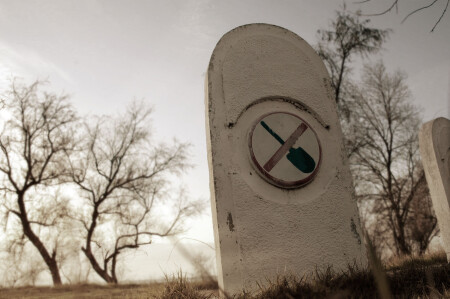 Не беспокоить.