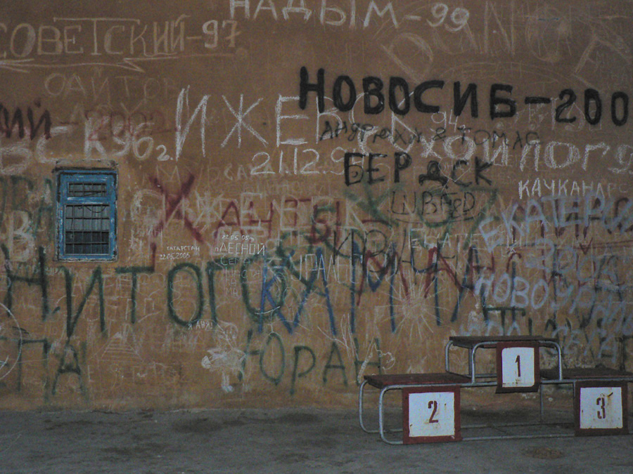 Бобруйская The wall of the Champions