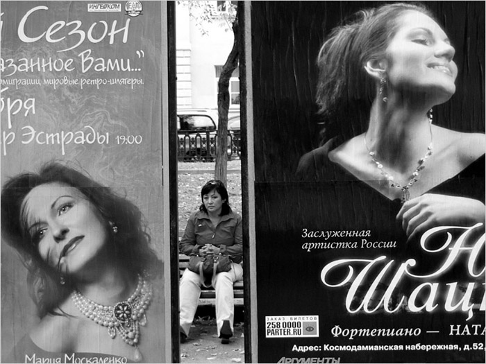 Три сестры.